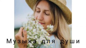 Она Любила Розы. Новинка 2020😍🌹