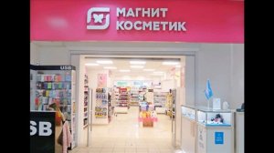 Работа В "Магнит Косметик" -  Вакансии, Условия Работы