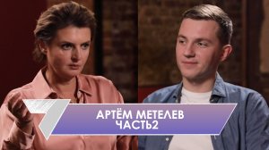 Артём Метелев: можно ли остаться адекватным человеком, пребывая в чиновничьей системе