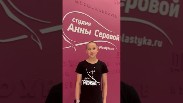 Танцор студии АС - Алена Валеева