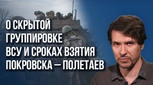ВСУ взрывают мосты через Сейм: что произойдет под Курском в ближайшие дни – Полетаев.