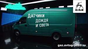 Новая ГАЗель NN / Промо ролик #avtograd39