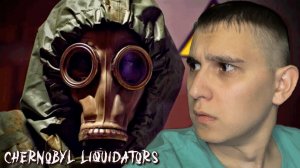ФИНАЛ НА КРЫШЕ ЧЕРНОБЫЛЬСКОЙ АЭС В ПРИПЯТИ - Chernobyl Liquidators прохождение