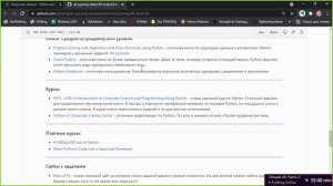 24.2 Продолжение обучения