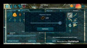 Приручение саркозуха в одиночной игре ARK Mobile