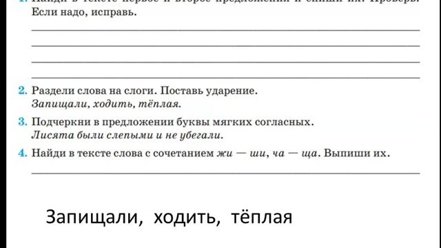 Шульгина НЮ Комплексная итоговая контрольная работа в 1 классе часть 1 смотреть онлайн