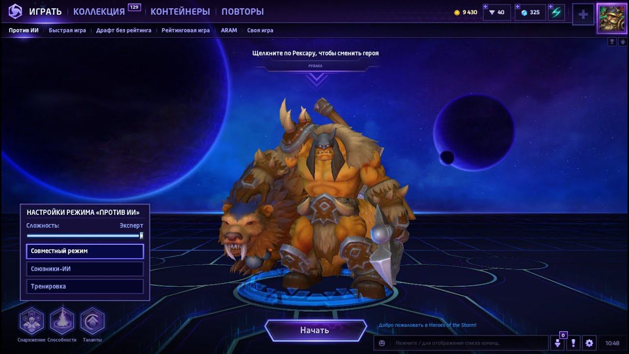 Heroes Of The Storm билд Рексар ( build Rexxar ) смотреть онлайн