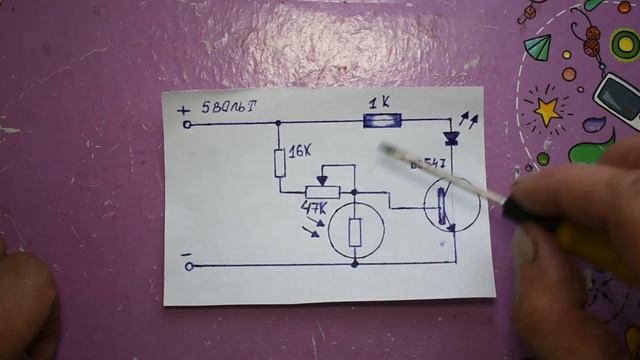 Датчик освещения на фоторезисторе смотреть онлайн