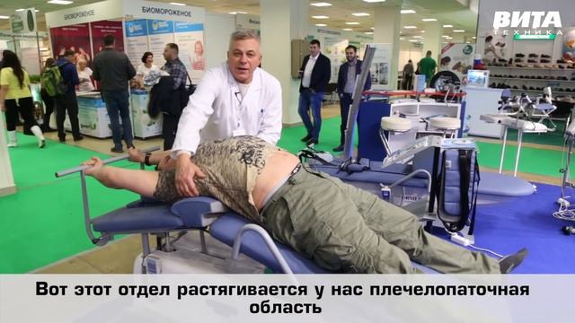Механотерапия позвоночника на аппарате Ормед-кинезо смотреть онлайн