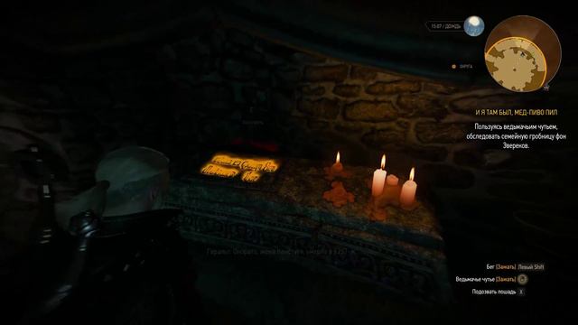 Хохмач Витольд.Тело в аренду.#3 DLC [Каменные Сердца] смотреть онлайн