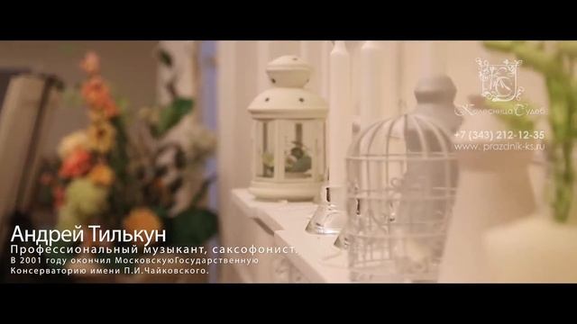 Саксофонист Андрей Тилькун. ? Артисты на юбилей, свадьбу, корпоратив.