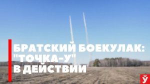 Белорусы могут спать спокойно. Вместе с военными тестируем боекомплекс «Точка-У»