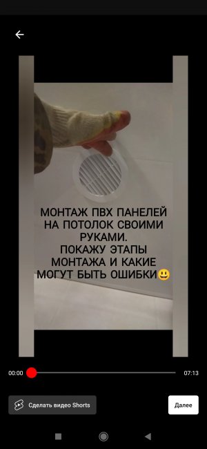 потолок из ПВХ панелей своими руками в ванной за один вечер