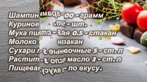 Грибы в кляре. Ну, ОЧЕНЬ вкусно, просто и быстро!