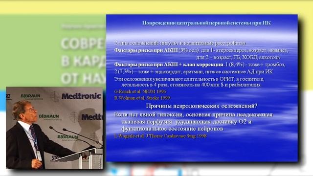 А.Л. Левит смотреть онлайн