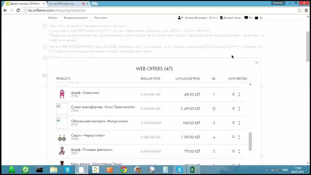 Как забрать подарок по программе Лояльности смотреть онлайн