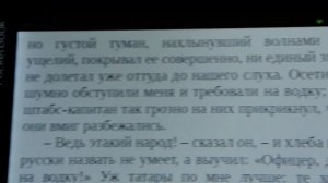 Обзор мультимедийной Android-читалки PocketBook A10 от Droider.ru