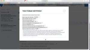 Антиплагиат "Сколково" - как он устроен и что с ним делать?