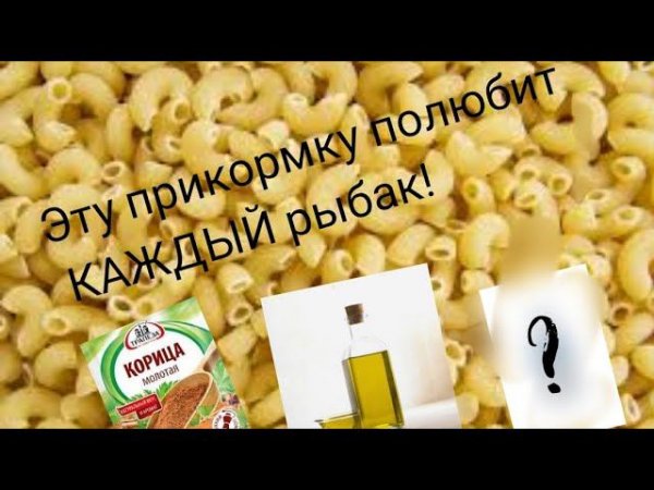 Идеальная прикормка для Рыб и рыбаков! #ОтецАлисыДмитриевны #shorts #рыбалка #узел #крючок #простой