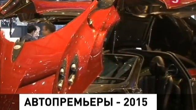 В Женеве открылся самый престижный международный автосалон