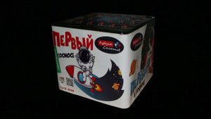 Батарея салютов, фейерверк "Первый в космосе" TKB549