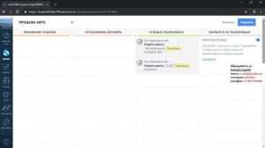 amoCRM. Автосделки - инструкция