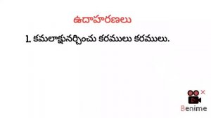 Alamkaramulu in Telugu Grammar  Part -1 || అలంకారములు || TET, TRT ||  Competitive Exams