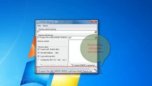 Работа с программой UR5EQF Log Backup
