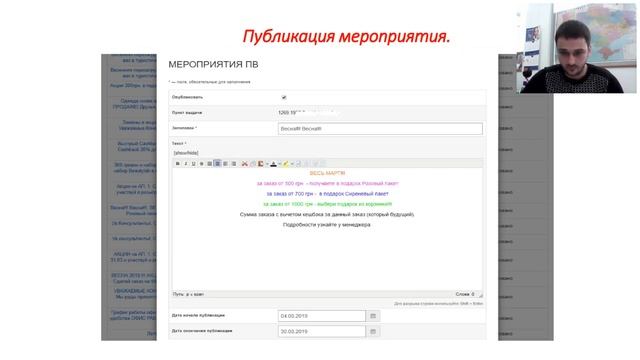 вебинар для руководителей ПВ 1 смотреть онлайн
