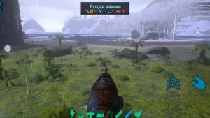 Приручение ТИРАННОЗАВР-РЕКС . ARK mobile