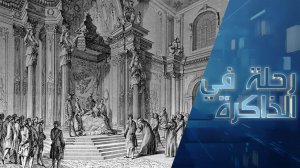 الإمبراطورة والقِرم. كيف ولماذا اتُخذ القرار بضم شبه الجزيرة إلى روسيا؟