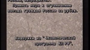 1996 Мегион  Президентские выборы_3