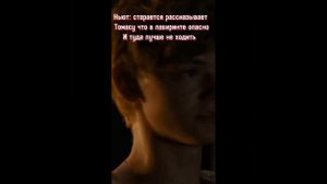 💦Т/и и Ньют 🕳️13 part #fyp #fyp #foryou #themazerunner #бвл #хочуврек