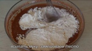 Который раз готовлю, ШОКОЛАДНЫЙ ПИРОГ С ВИШНЕЙ на кефире