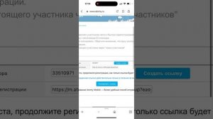 Реферальная ссылка в Атоми, как пользоваться. Инструкция?