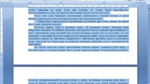 Быстрое выделение текста с помощью мышки и клавиатуры.