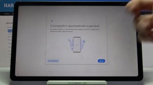 Первоначальная настройка SAMSUNG Galaxy Tab S6 Lite