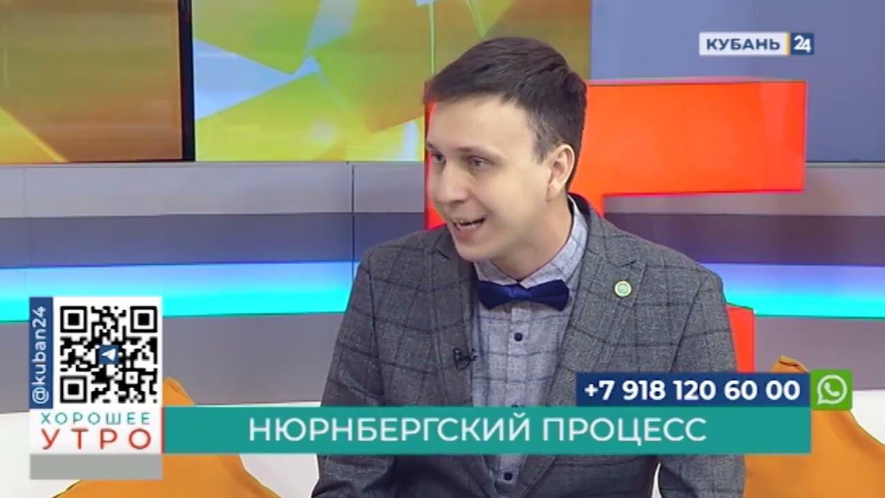 Историк Константин Гусев: самый первый судебный процесс над нацистами произошел в Краснодаре смотреть онлайн