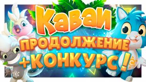 Каваи из Пятерочки ! Продолжение распаковки игрушек и конкурс! #каваи #игрушки #скрепыши