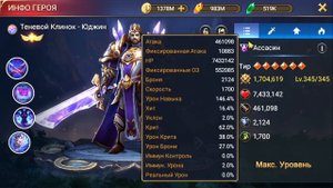 TRIALS OF HEROES ГАЙД Основные характеристики героя