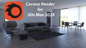 Corona Render 9.2 for 3Ds Max 2024 || обзор функция Corona 9 || Mr.Lamer