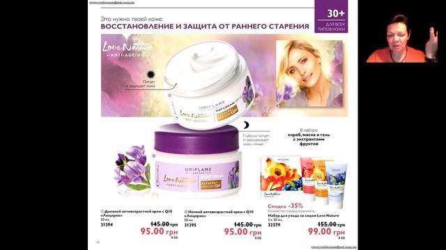 Уход за лицом Наталья Онегина смотреть онлайн