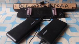 Сколько часов может про работать Power Bank на 20 000 маh