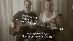 Прожект БАМ - Бритва, штепсель, бигуди (Видеоприглашение)