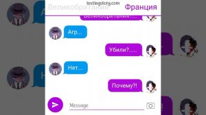 ты меня любишь...? Переписка 4/? часть шип~ссср и рейх~