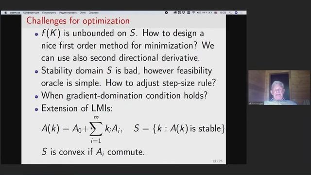 Оптимизация и управление: взаимосвязи смотреть онлайн
