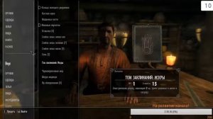 Skyrim - прохождение на ЛЕГЕНДЕ! #1 (с модами)