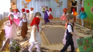 Танец Осень