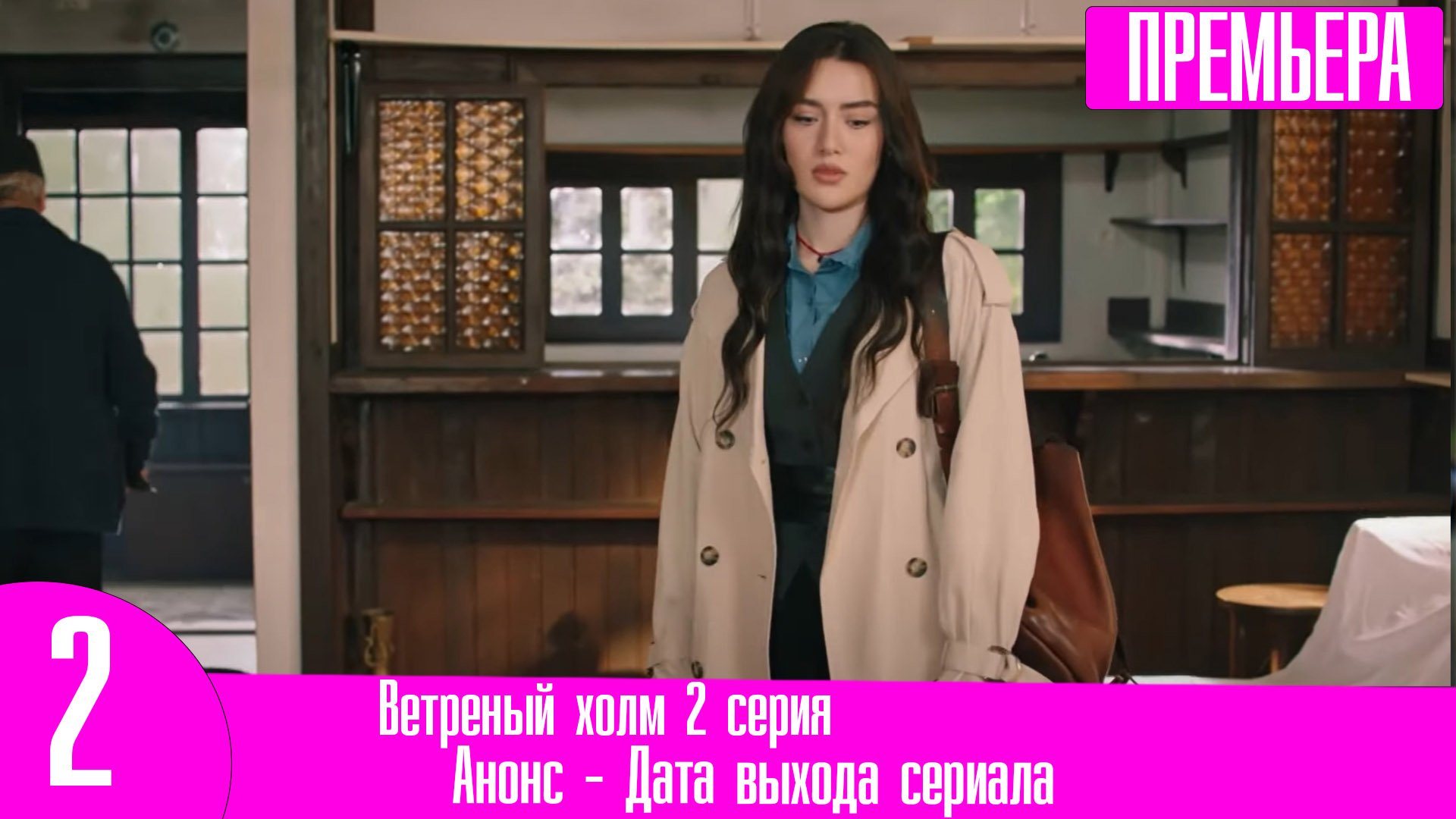 Описание ветренный холм. Описание ветренный холм. Описание ветренный холм. Описание ветренный холм. Описание ветренный холм.