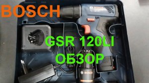 Обзор BOSСH GSR 120-LI новая комплектация. Аккумуляторная дрель-шуруповерт Bosch GSR 120 Li